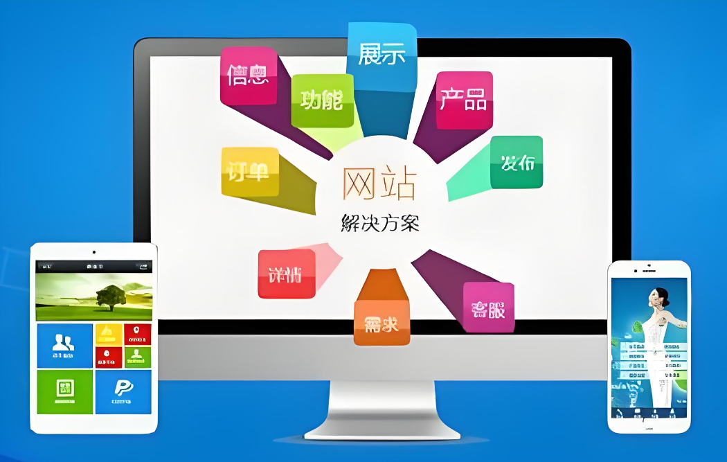 巢湖網站開發公司